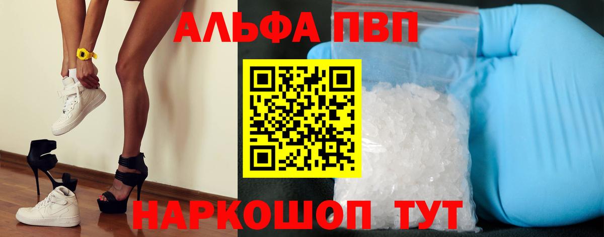 APVP Crystall  Alpha PVP Соль  Вход с VPN  Альфа ПВП кристаллы  Феодосия 