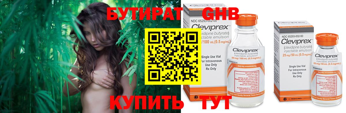 БУТИРАТ оксана  Вход с VPN  Феодосия 