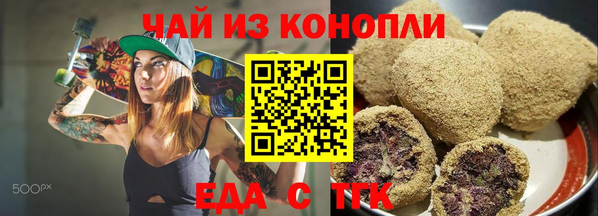 Феодосия  Cannafood конопля  Вход с VPN 