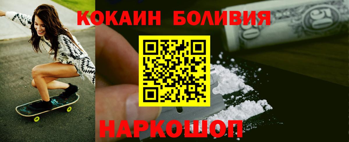 Cocaine 99% Феодосия