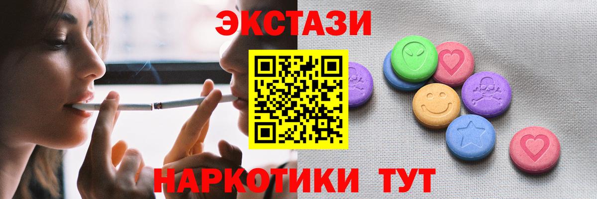 Феодосия  ЭКСТАЗИ 99%  Вход с VPN 