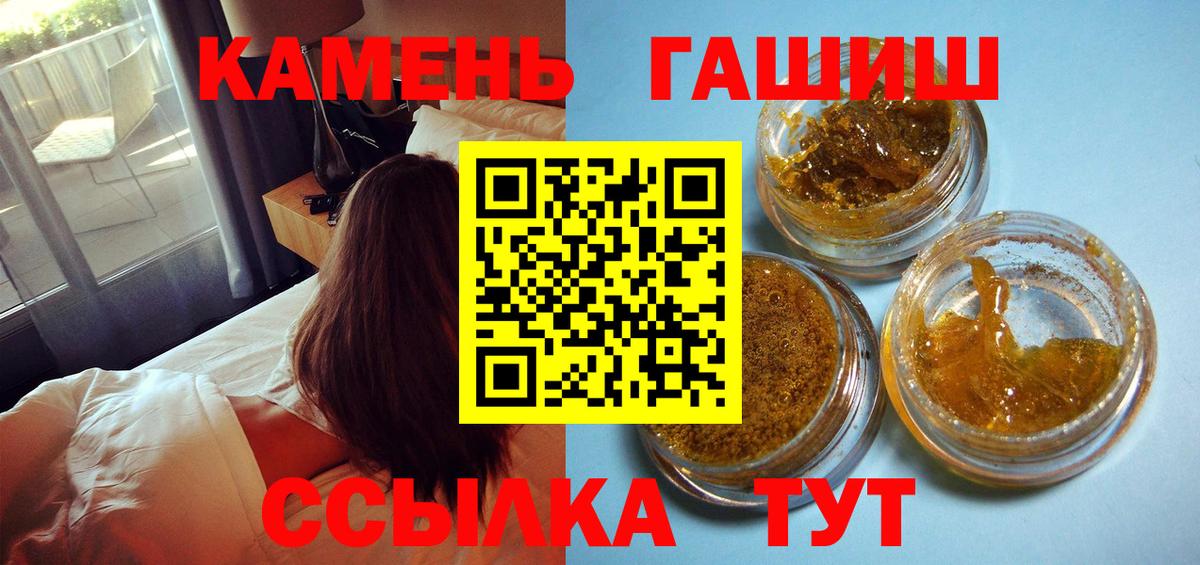 Феодосия  ГАШИШ  Вход с VPN  ГАШИШ hashish  ГАШ гашик 