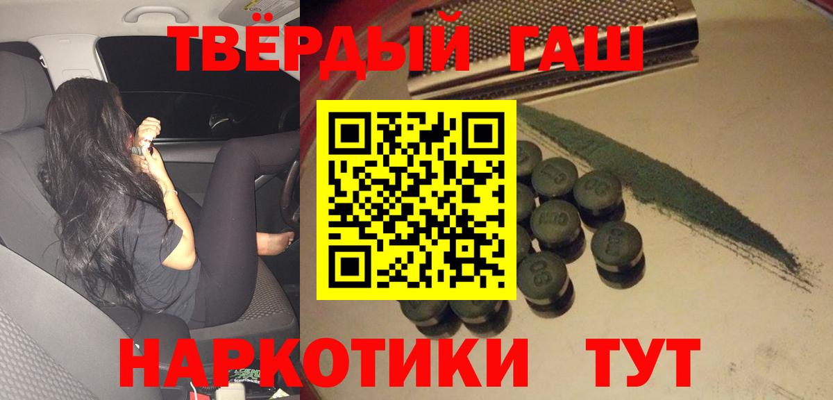 ГАШИШ Ice-O-Lator Феодосия