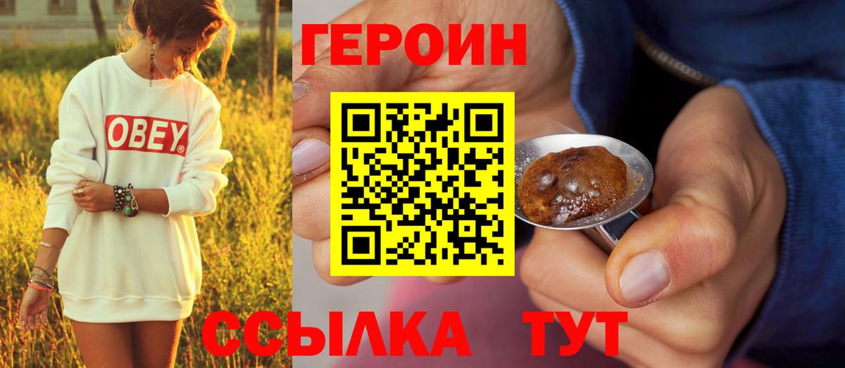 ГЕРОИН Афган  Вход с VPN  Феодосия 