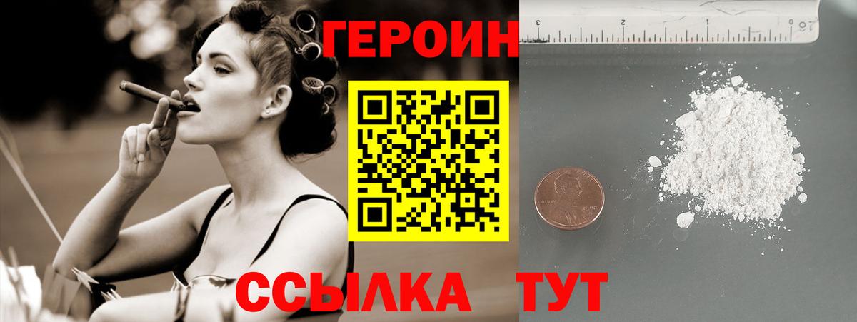 Героин афганец Феодосия