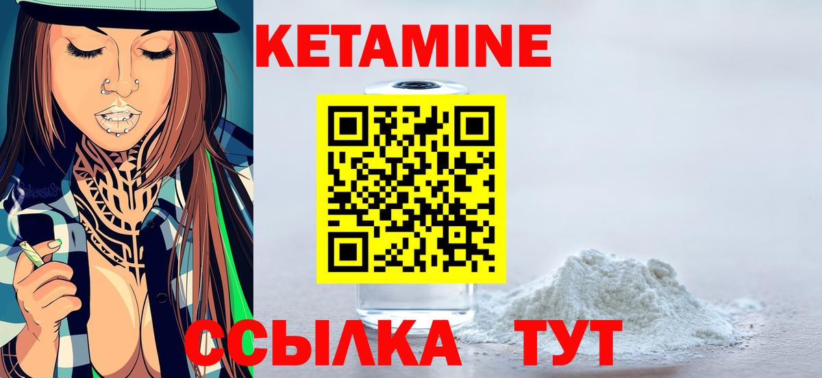 КЕТАМИН VHQ  нарко площадка состав  Феодосия  Вход с VPN 