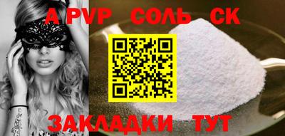 ALPHA PVP Новокубанск