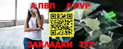 ALPHA PVP Новокубанск