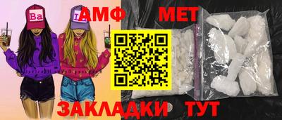 таблы Новозыбков