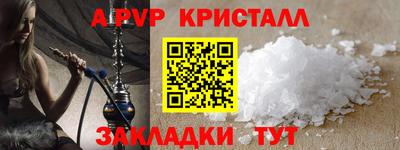 ALPHA PVP Новокубанск