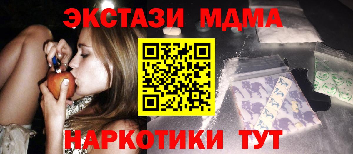 МДМА молли  Вход с VPN  MDMA молли  Феодосия 