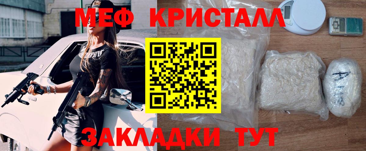 Феодосия  МЯУ-МЯУ mephedrone  Вход с VPN  МЕФ мяу мяу 