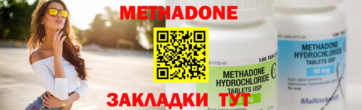 мега маркетплейс  Вход с VPN  Феодосия  МЕТАДОН мёд 