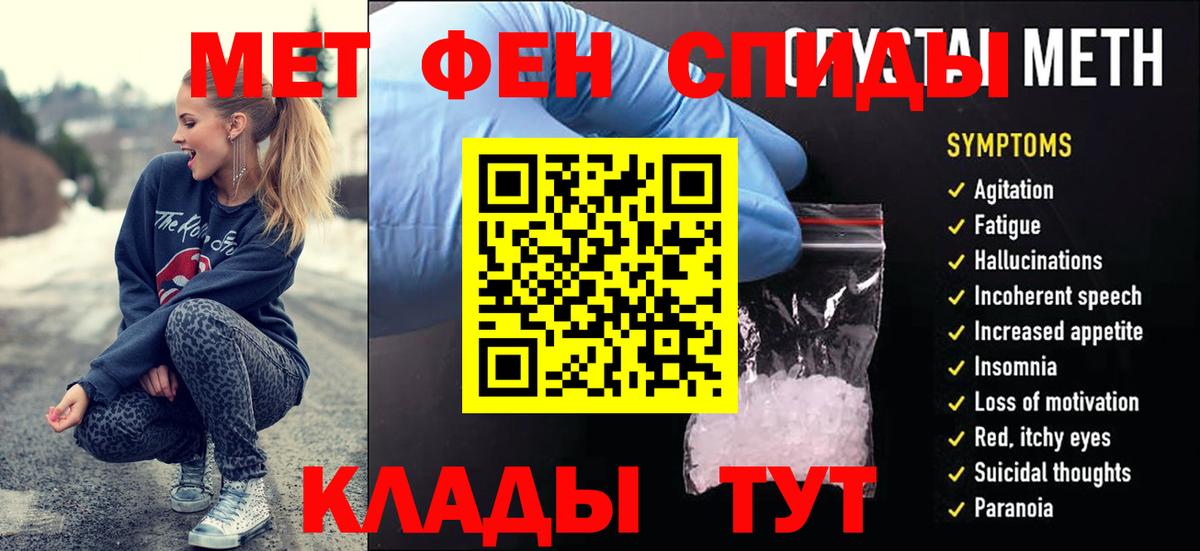 Феодосия  Метамфетамин мет  Метамфетамин  Вход с VPN  Метамфетамин мет 