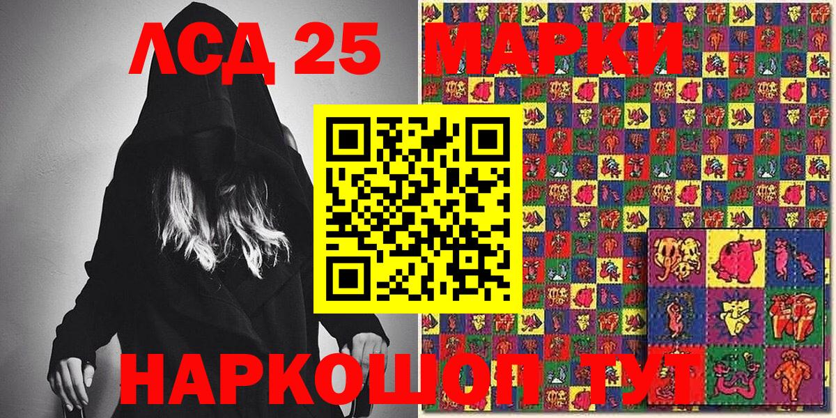 Марки 25I-NBOMe  Вход с VPN  Наркотические марки 1,8мг  Феодосия  Наркотические марки 1,8мг 