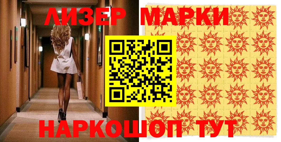 Марки NBOMe 1,8мг Феодосия