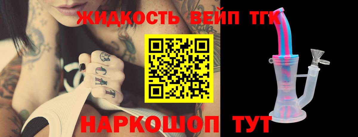 Феодосия  Дистиллят ТГК Wax  Вход с VPN 