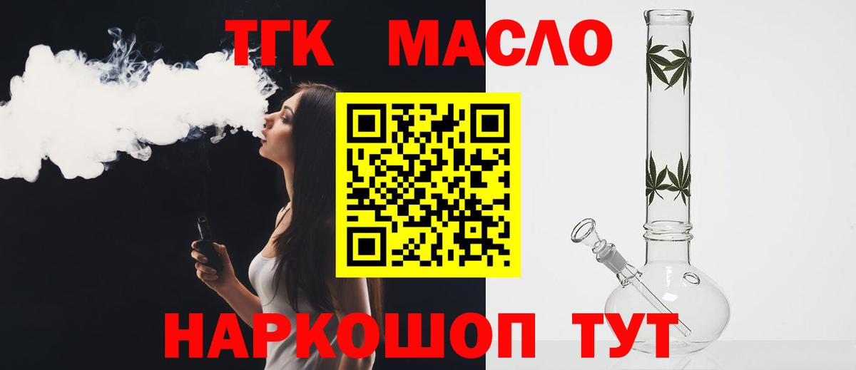 Дистиллят ТГК гашишное масло Феодосия